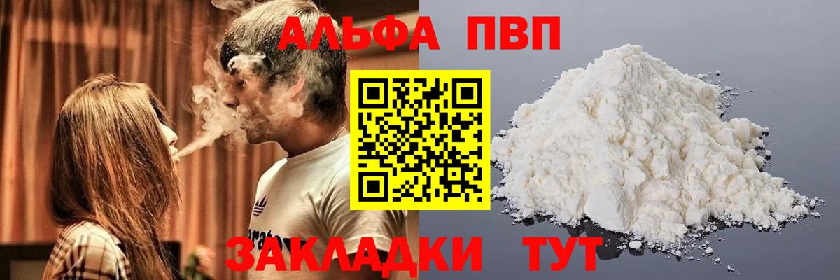 Alfa_PVP СК КРИС  Вход с VPN  Торжок  Alfa_PVP VHQ 