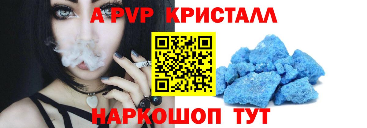 APVP мука Торжок