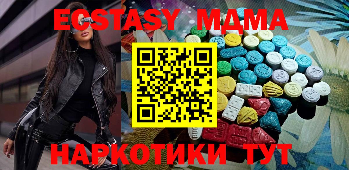 ЭКСТАЗИ 300 mg  Ecstasy  Торжок  Вход с VPN 