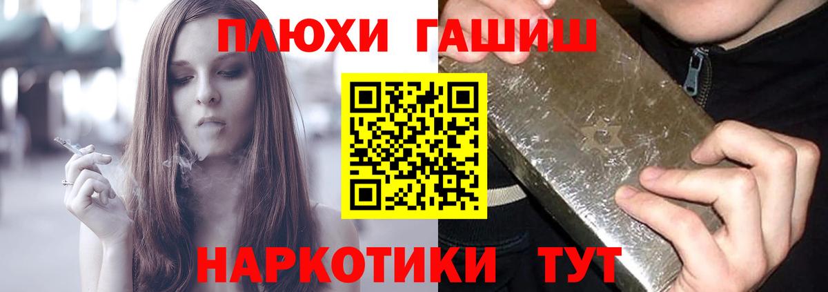 Торжок  ГАШ гашик  Вход с VPN  Гашиш 40% ТГК 