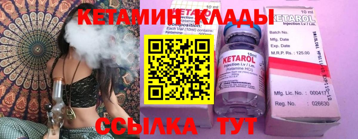 КЕТАМИН VHQ  shop состав  Торжок  Вход с VPN 