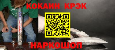 кристаллы Новозыбков