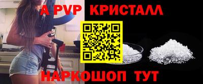 кристаллы Новозыбков