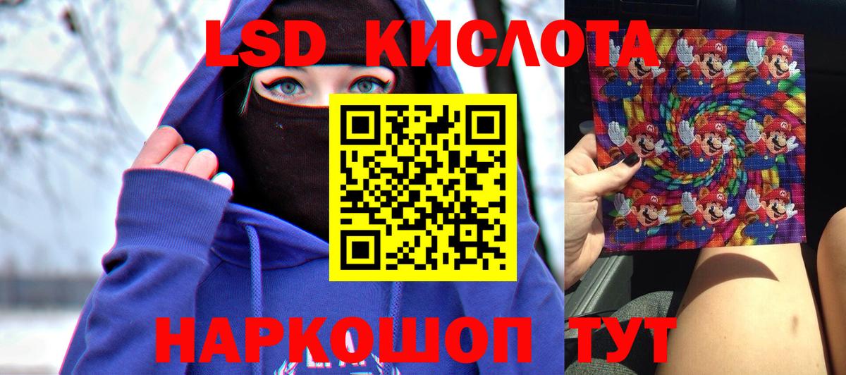ЛСД экстази кислота Торжок