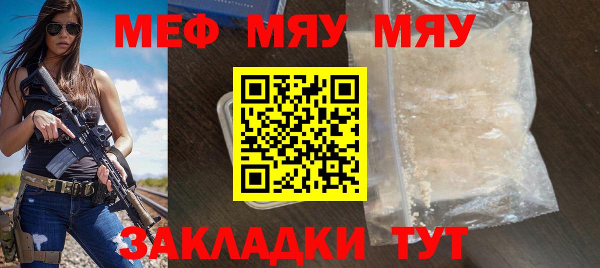 Меф мука Торжок