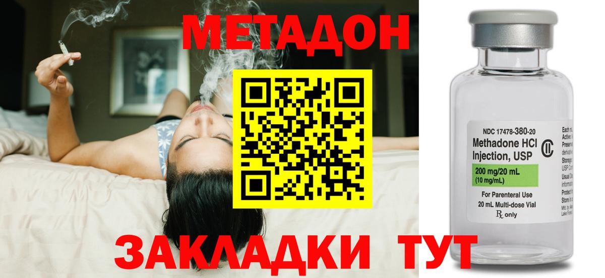 МЕТАДОН мёд Торжок