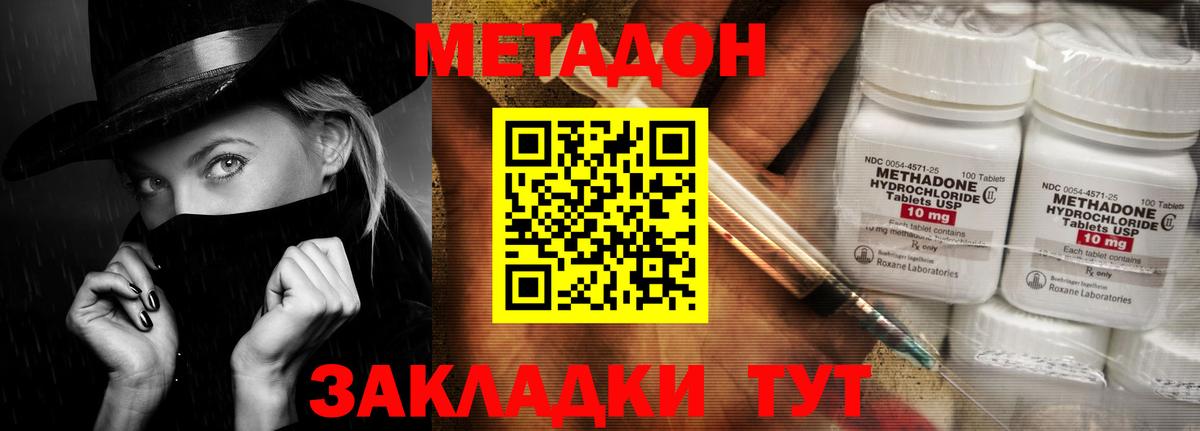Торжок  Метадон VHQ  Вход с VPN  Метадон methadone 