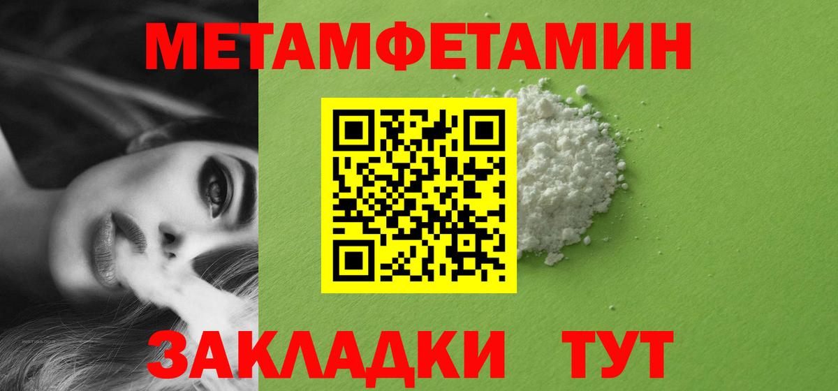 Метамфетамин кристалл  Вход с VPN  Первитин  Торжок  Метамфетамин кристалл 