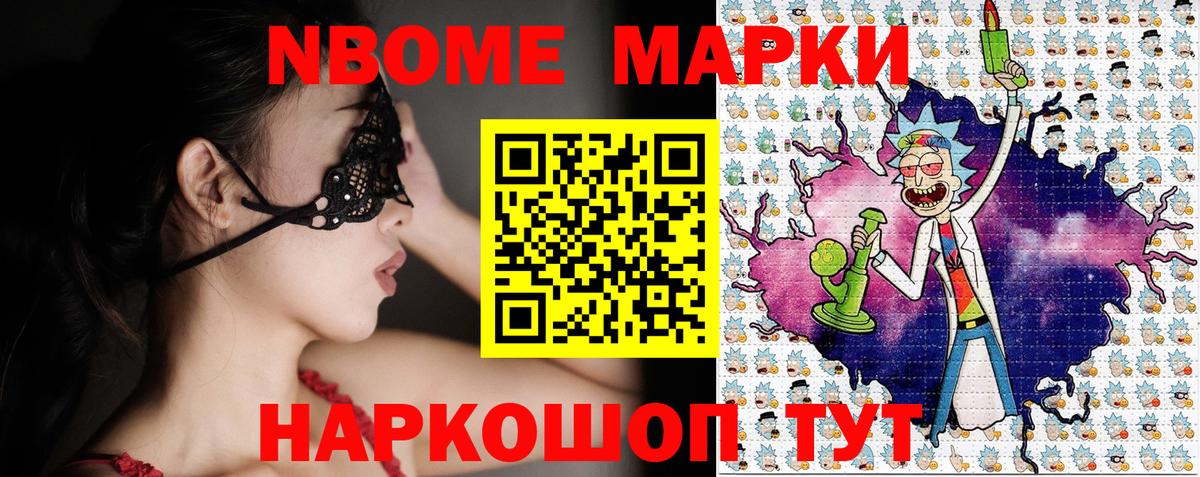 Марки 25I-NBOMe  Вход с VPN  Торжок  Марки N-bome 1,5мг 