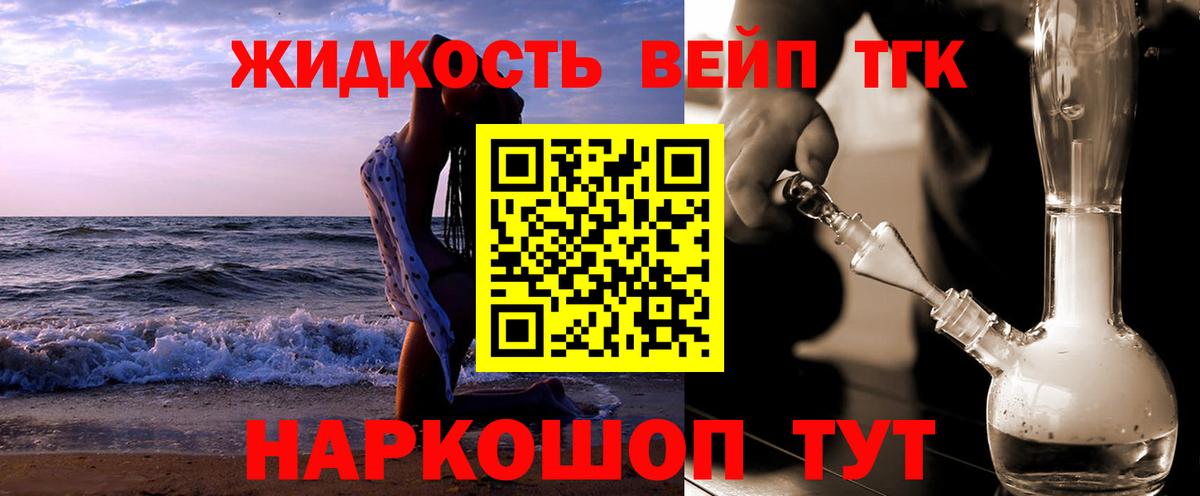 Дистиллят ТГК THC oil Торжок